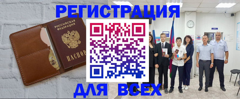миграционный учет в Купино