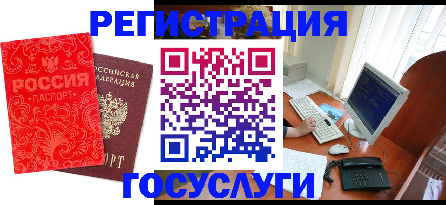 временная регистрация в квартире в Купино